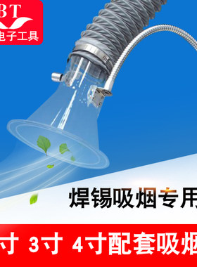 加厚吸烟罩喇叭口抽排烟罩