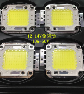 12Vled灯珠20W30W50W集成灯泡 10W太阳能路灯 探照投射灯芯 电瓶