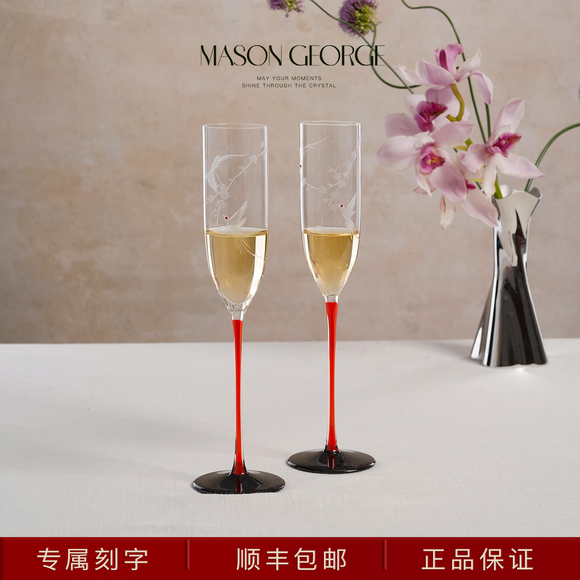喜上梅梢水晶敬酒杯香槟杯礼盒