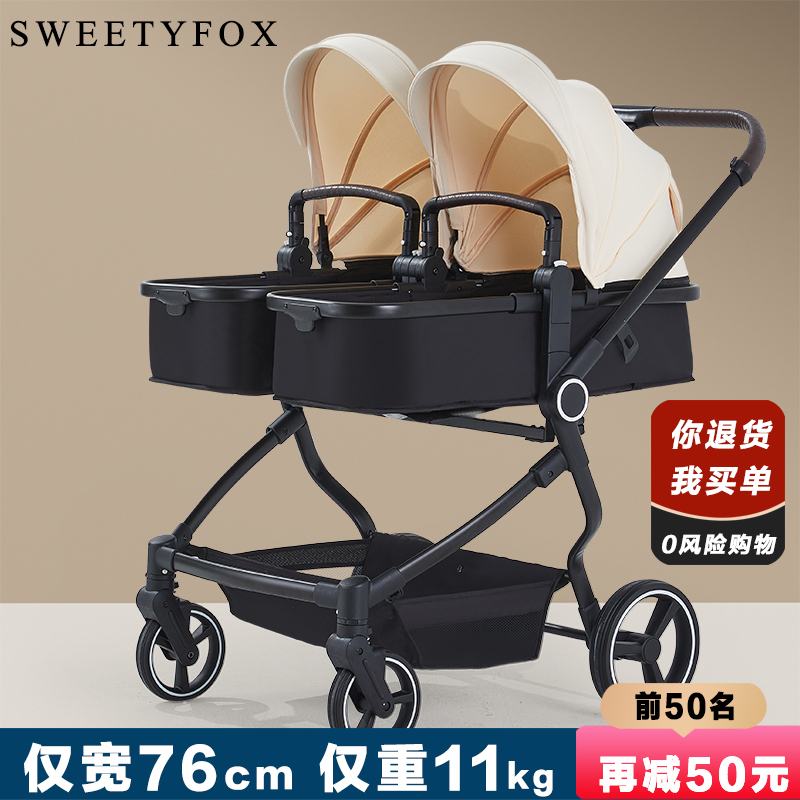 双胞胎 宝宝 二胎 一大一小宝 双人 超轻折叠 婴儿车推车可坐可躺