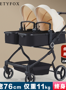 双胞胎 宝宝 二胎 一大一小宝 双人 超轻折叠 婴儿车推车可坐可躺