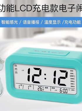报时钟充电三组智能静音led