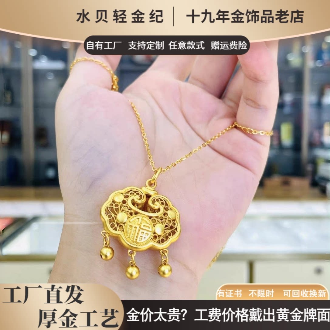 古法包金锁平安福锁吊坠长命锁包