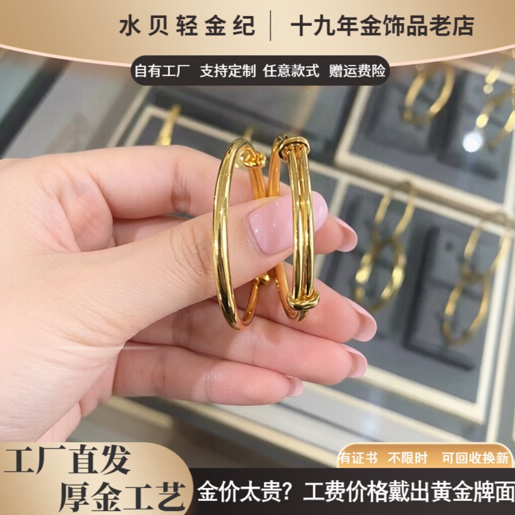 古法金包银宝宝平安手镯定制