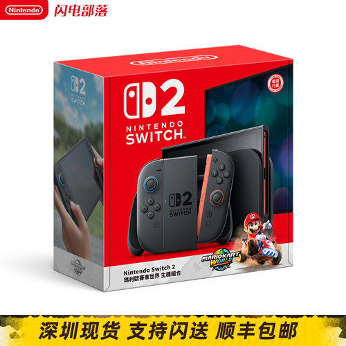 任天堂Switch2主机NS2游戏机现货