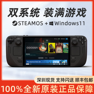 全新Steamdeck OLED掌机蒸汽甲板游戏机主机STEAM DECK电脑双系统