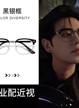 斯文半框近视眼镜框男款透明灰框TR90防蓝光配度数眼睛镜框男潮