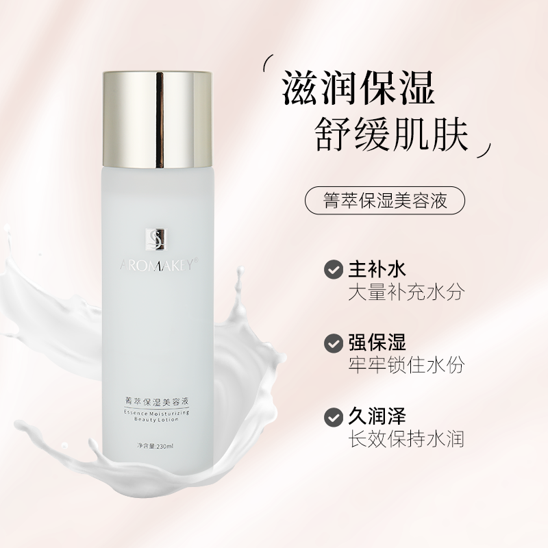 舒缓补水修护敏感平衡水油