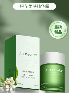 芳香天使橙花柔肤精华霜50g改善干燥补水滋润保湿淡纹舒缓水润霜