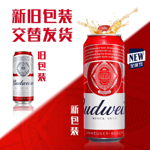 国产 百威啤酒500ml*1罐装酒精度3.6度麦汁浓度9.7度