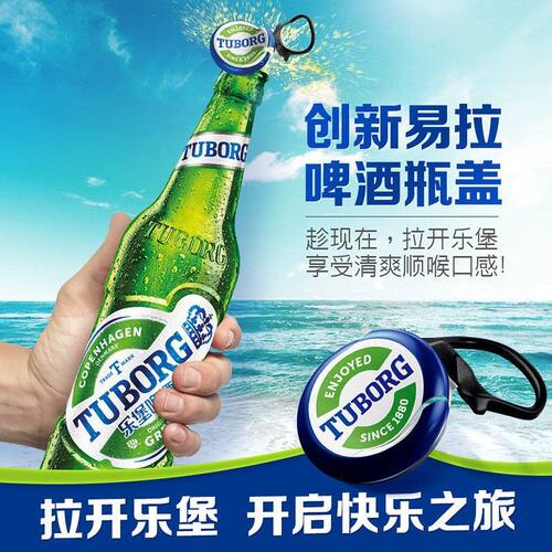 12瓶嘉士伯啤酒乐堡啤酒拉盖瓶330ml/495ml麦汁浓度8酒精度3.1度