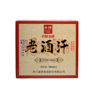 西塘52度纯粮酿造白酒西塘老酒汗500ml*12瓶装中华老字号嘉善特产