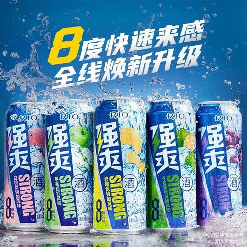 RIO锐澳强爽伏特加鸡尾酒柠檬味白桃味苹果味葡萄味8度500ml罐装
