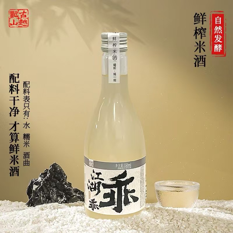 古越龍山0添加鮮榨米酒350ml*8瓶江湖乖乖糯米酒微醺甜酒純凈好喝