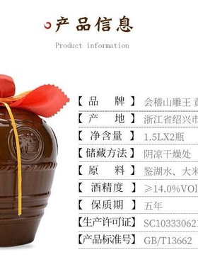 会稽山雕王黄酒半甜型花雕酒14度1.5L*1坛正宗绍兴黄酒