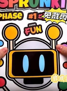 新款节奏盒子FUN BOT快乐机器人进阶盲袋手工diy材料包儿童玩具