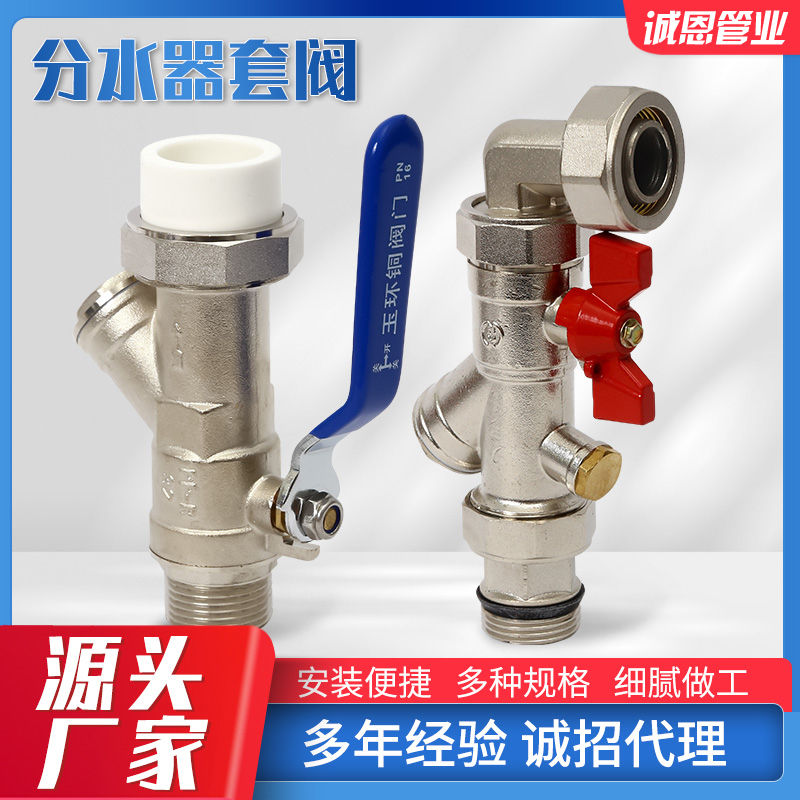 分水器活接球阀螺纹焊接阀门全铜