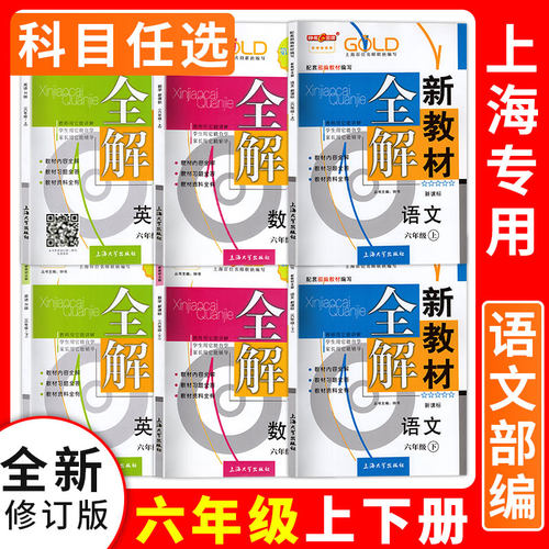 六年级数学新课标价格 六年级数学新课标图片 星期三