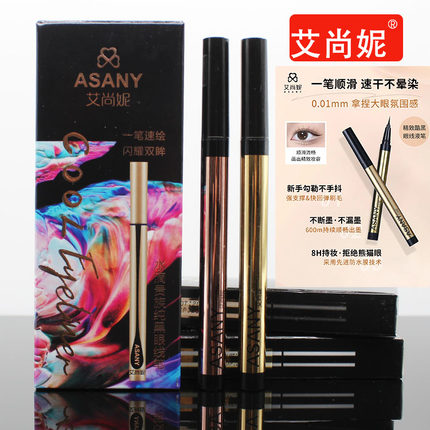 艾尚妮级细流畅防水防油持妆不易晕染画下睫毛正品黑色咖啡