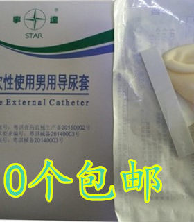 事达一次性使用乳胶导尿失常护理