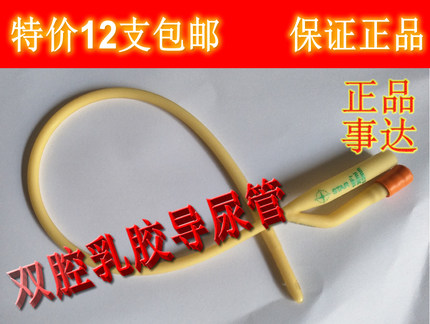 事达导尿管一次性无菌双腔医用男用成人女性瘫痪老人用品卧床病人