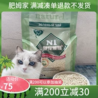 N1 Corn 3.0 Зеленый чай 2.0 тофу 1.5 активированный углеродный песок ближе