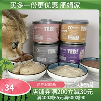 Teb tang en bi cc молочный пирог кошка консервирован 50g195g банка беременности беременности напка котят основной пищевый мусс