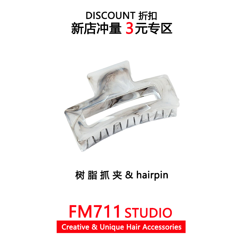 女质感亮面云纹抓夹满15元包邮