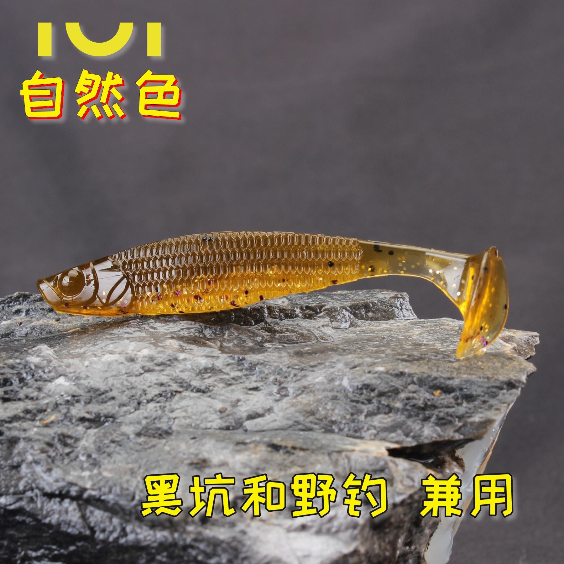IUI蝶尾鱼路亚软饵 大扰流真鱼形长尾独立包装软虫 黑坑江河软饵