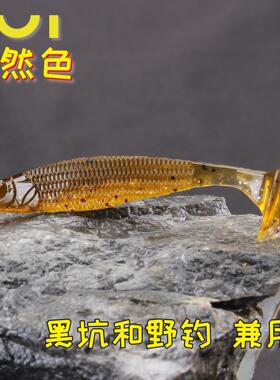 IUI蝶尾鱼路亚软饵 大扰流真鱼形长尾独立包装软虫 黑坑江河软饵