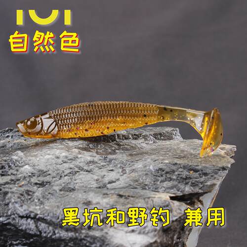 IUI蝶尾鱼路亚软饵 大扰流真鱼形长尾独立包装软虫 黑坑江河软饵
