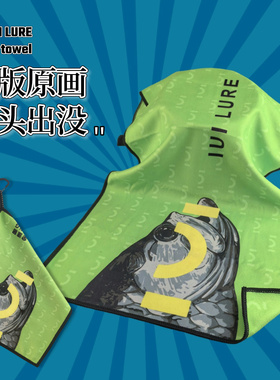 IUI手绘翘嘴路亚毛巾 运动健身便携旅行创意礼品速干透气印花茶巾