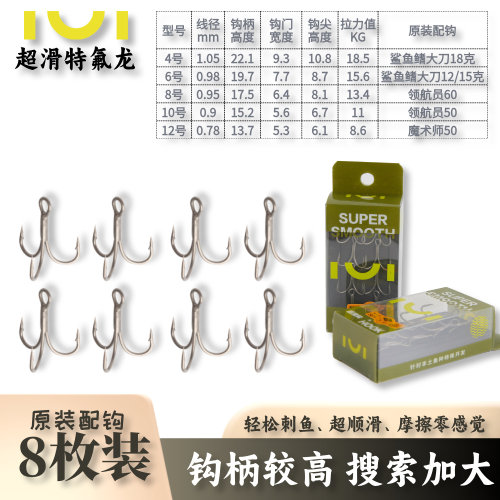 鬼刻领航员魔术师大刀配钩
