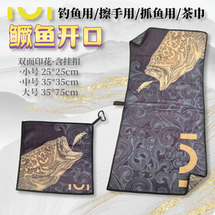 IUI手绘鳜鱼路亚毛巾便携旅行运动健身毛巾 创意礼品印花速干