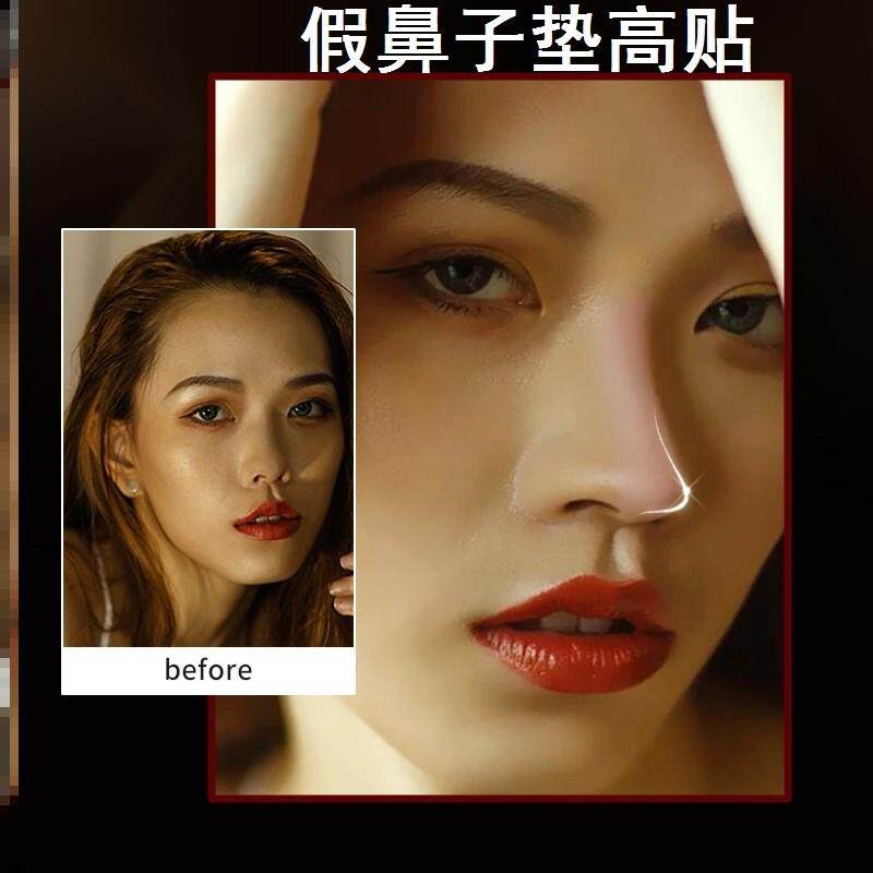 化妆肤蜡假鼻子硅胶贴遮凹陷疤痕垫下巴痘坑鼻梁泥肤腊cos填充