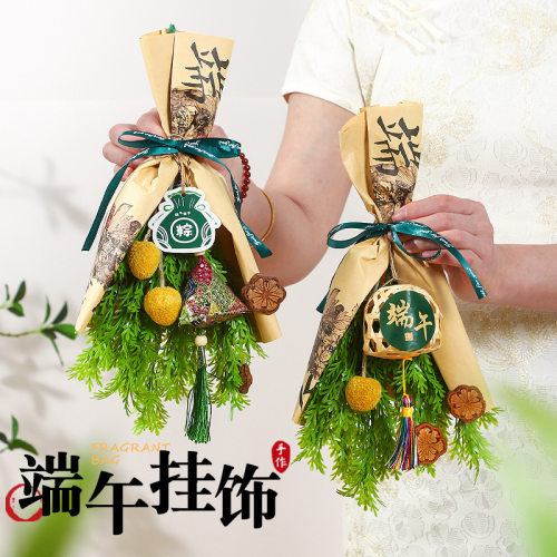 端午节艾草花束挂件入户门装饰挂饰香包手工diy材料端午节礼物品