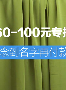 60-100网纱亮片蕾丝里布醋酸刺绣金丝绒雪纺小香风布料面料
