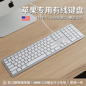 USB接口静音MacBookairpro 苹果专用有线键盘TYPE M3imacminiM4