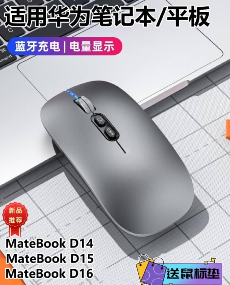 适用华为笔记本无线蓝牙鼠标matebookD14 D16平板pad11 M6静音
