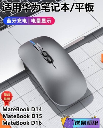 适用华为笔记本无线蓝牙鼠标matebookD14 D16平板pad11 M6静音