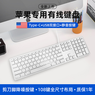 Type-C接口有线键盘苹果MacBook Air一体机电脑笔记本静音键盘薄