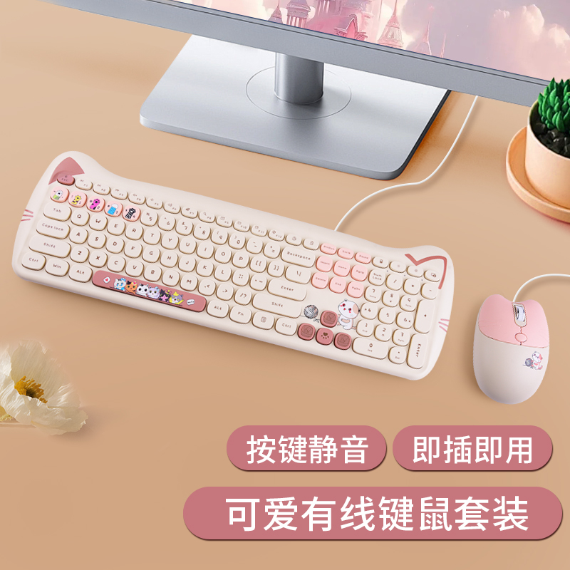 摩天手有线kitty猫超薄静音按键
