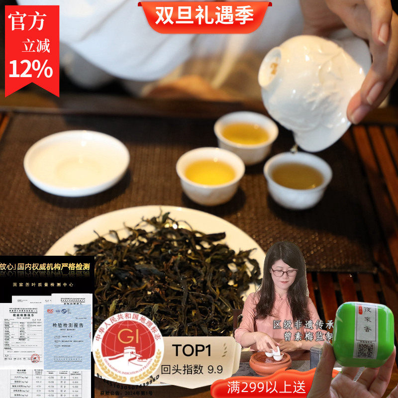 susu鸭屎茉莉香秋茶雪片高香单丛