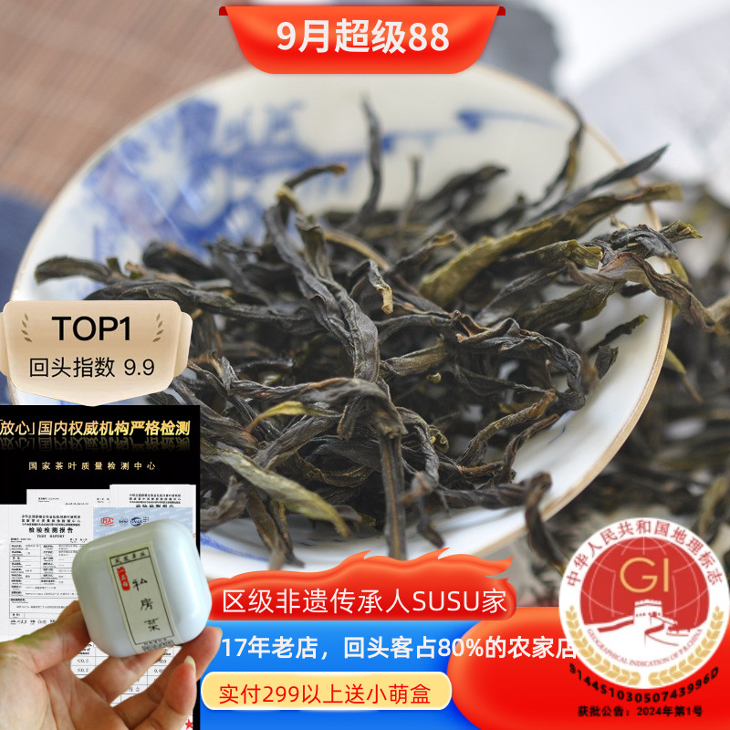 乌龙茶凤凰单丛茶susu潮州清香型