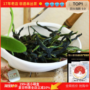2025适合夏天喝鲜爽凤凰单丛抽湿大乌叶冷泡茶单枞茶高山乌龙200g