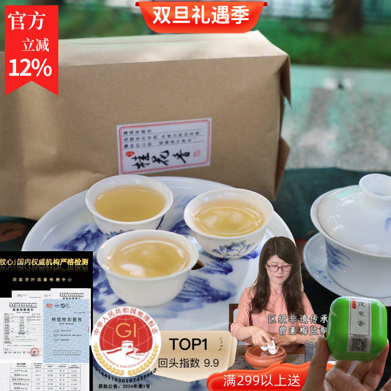 清香型凤凰单枞茶susu桂花香秋茶