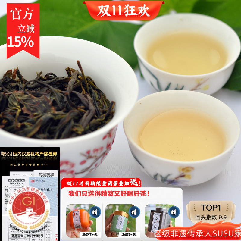 凤凰单枞凤凰单枞susu