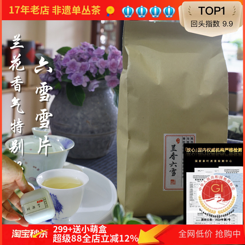 现货凤凰单丛茶大乌叶单丛2024