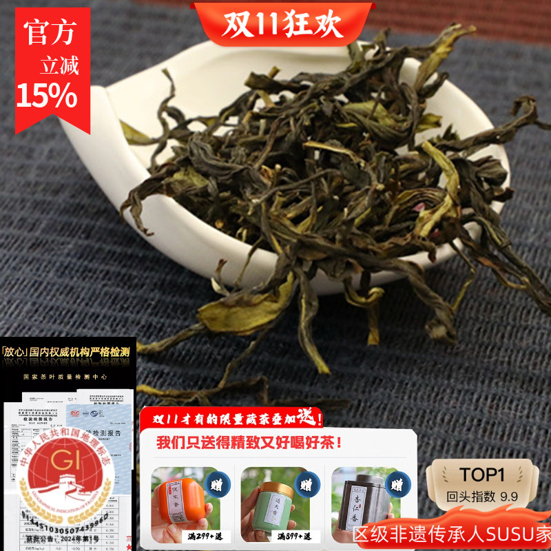 鸭屎香香气通透雪片susu迷人花香