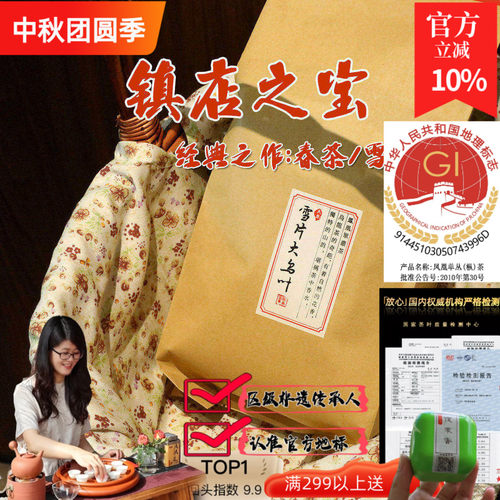 乌龙茶SUSU大乌叶单枞茶高香雪片